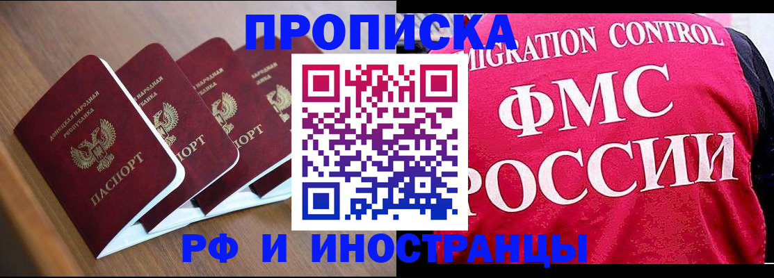 временная регистрация недорого в Соколе