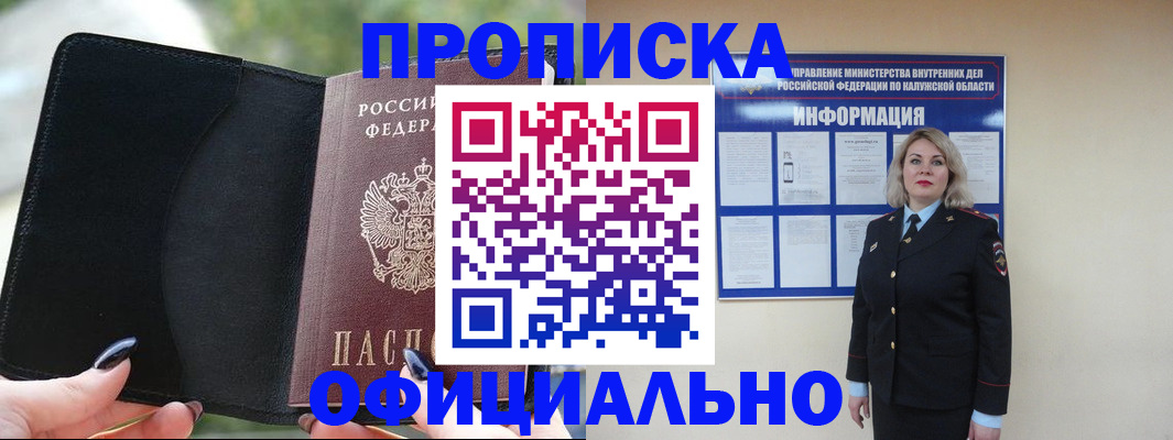 найти адрес прописки в Соколе